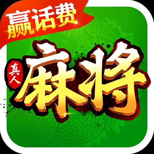 胡乐安徽麻将安卓版