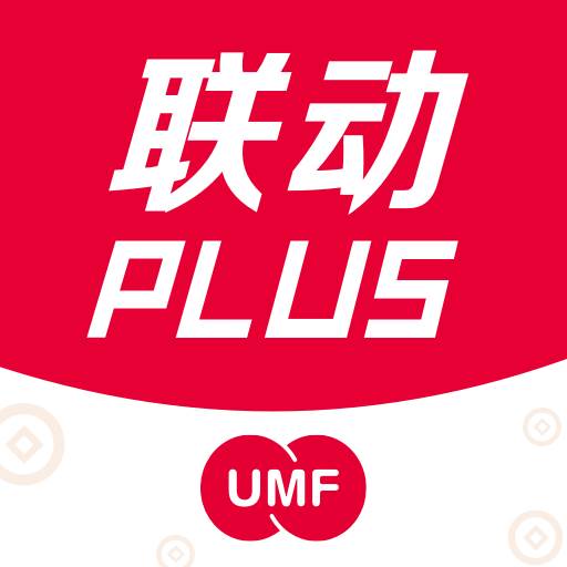 联动Plus最新版