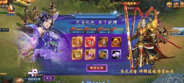绝世仙王安卓版版
