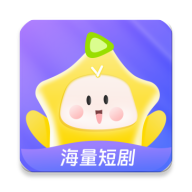 星芽免费短剧app最新版