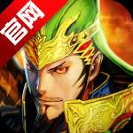 三国志大战官方正版