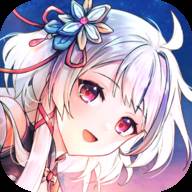 絢花百兵帖官方版