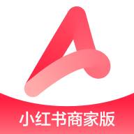 小红书千帆app官方版(小红书商家版)