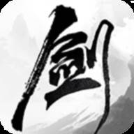 剑中武侠游戏最新版