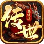八荒主宰传世手游官方版