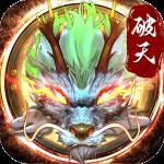 破天一剑九游渠道服下载