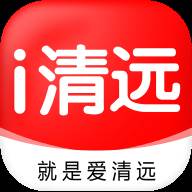 i清远(爱清远)app官方版