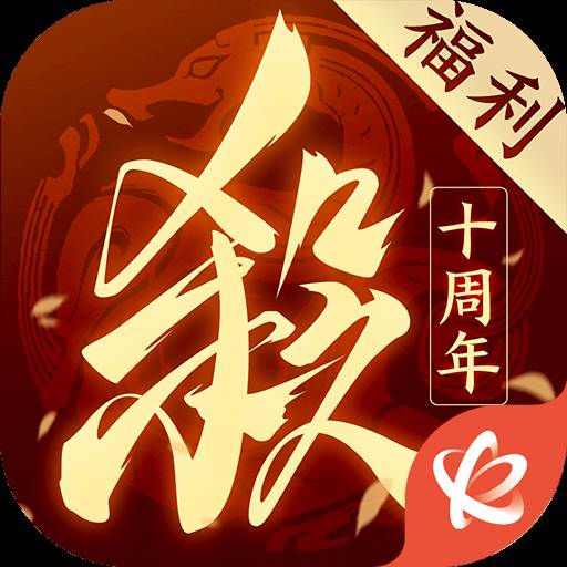 新三国杀美化包2024安卓版(稳定不封号)