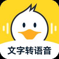 配音鸭文字转语音app高级版