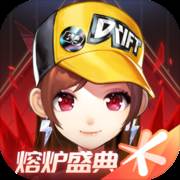 qq飞车抢先服2024最新版