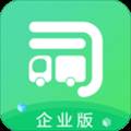 司机宝企业版