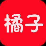 橘子视频app多源版