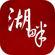 湖畔手机版