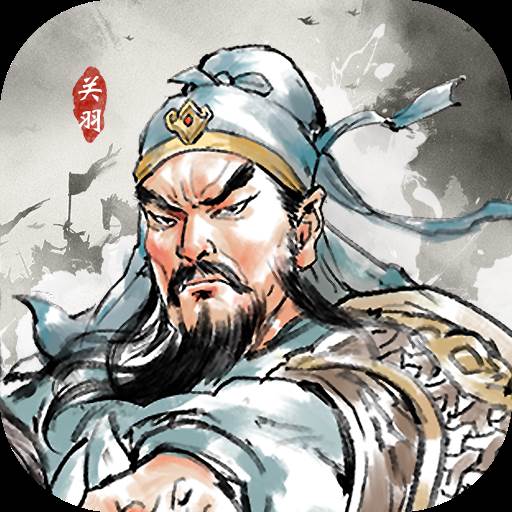 名将之弈九游折扣版