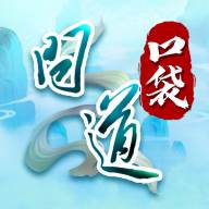 问道口袋版官方版