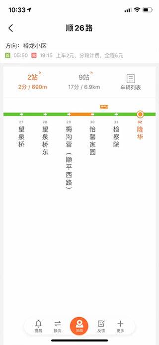 顺义公交实时查询app