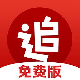 追书神器免费版app