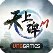 天上碑M港台服最新版