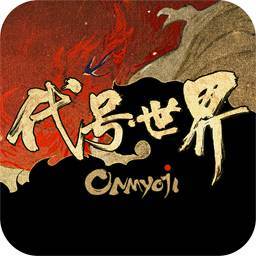 网易代号世界阴阳师游戏