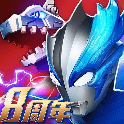 奥特曼系列OL手游vivo版