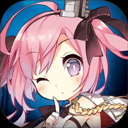 碧蓝航线vivo版最新版