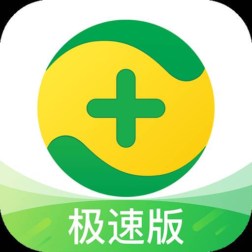 360手机卫士极速版2024最新版