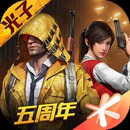 和平精英手游正式版
