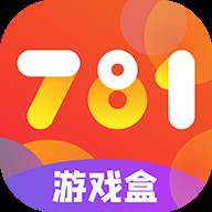 781游戏app官方版