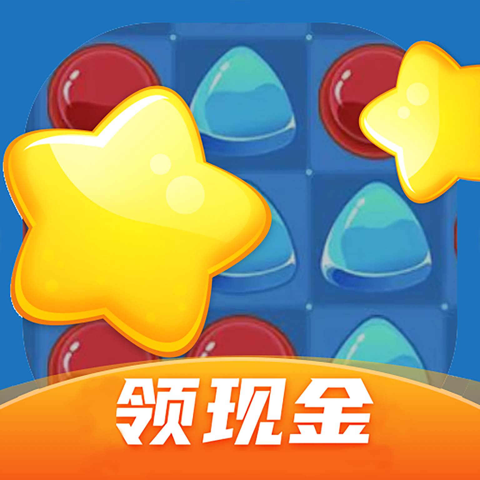 悦消消app