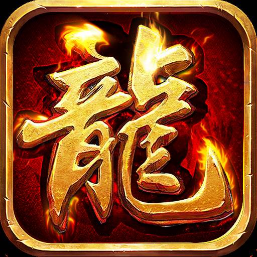 我是大英雄传奇游戏
