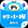 妙小程学生端app