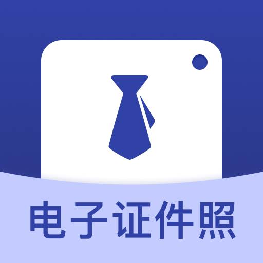 花漾证件照app