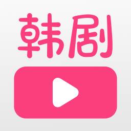韩剧大全TV网app安卓版