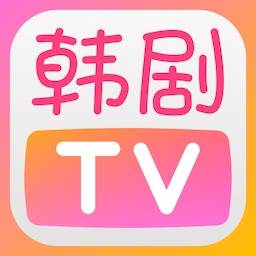 韩剧TV2024最新版本