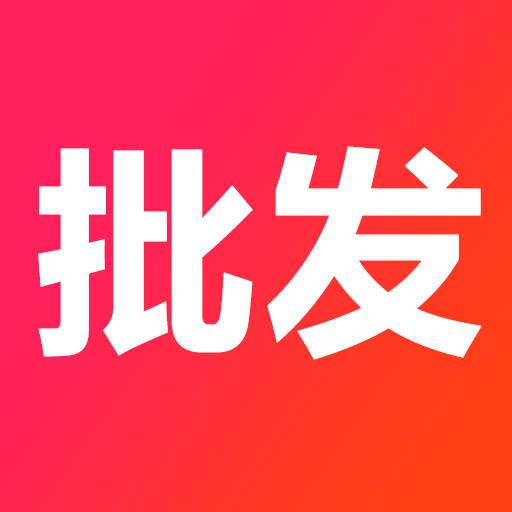 茶批发app