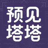 高途预见塔塔app官方版