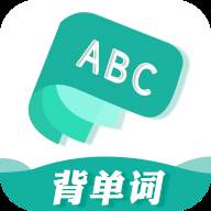 默默记单词app