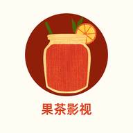 果茶影视app最新版