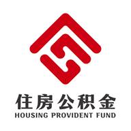 文山公积金app官方正版