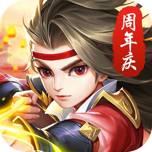 热血神剑折扣版