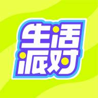 生活派对app