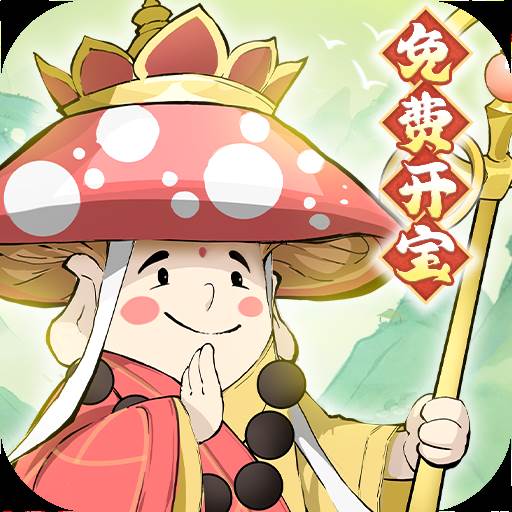 修道手游正版下载