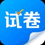 试卷专家app