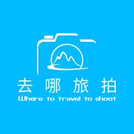 去哪旅拍app
