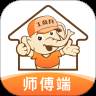 工奇兵师傅端app