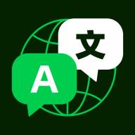 全球翻译通app高级版