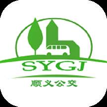顺义公交app客户端
