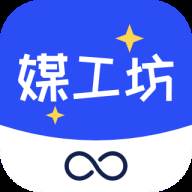 媒工坊自媒体工具箱软件