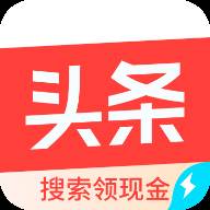 头条搜索极速版app最新版