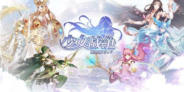 少女战争强度榜一览
